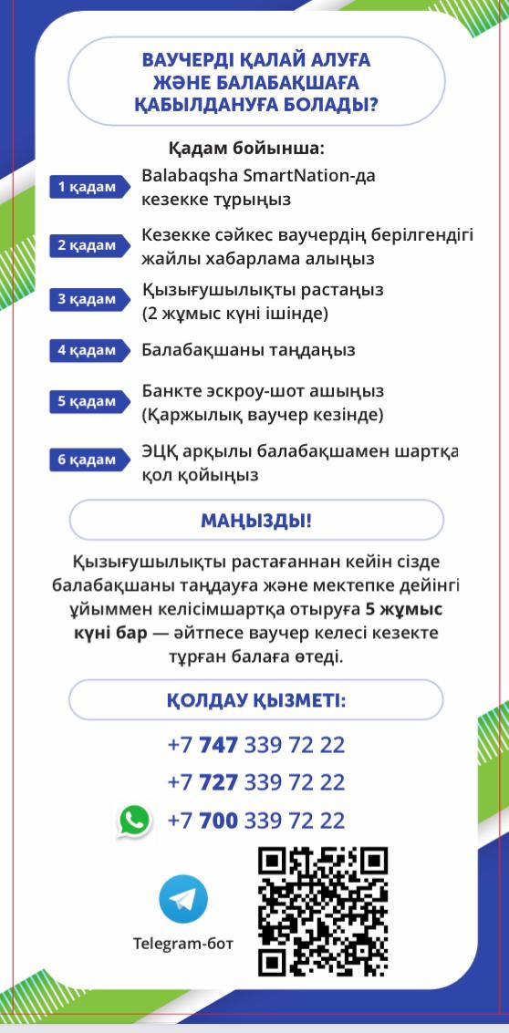 Ата-аналар назарына